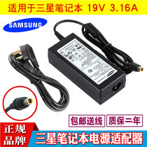Samsung 370R5V 455R4J 450R5U laptop power adapter 19V3 16A computer charger cable