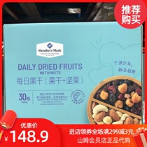 Sams shop daily nuts and fruit dried 960g30 small bag mixed nut snack gift box packaging supermarket