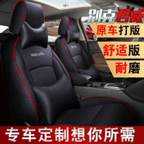 Buick New Regal special seat cover All-inclusive 17-19 New Regal 20T car seat cushion four seasons universal seat cover