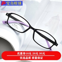 Treasure Island Eye frame No screw Anti-allergy TR90 Small frame small face round face male and female universal fit myopia anti-blue light