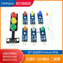 Red yellow blue green white Orange Orange bright light emitting LED 3MM diode 5MM module 8MM traffic light