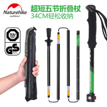 NH folding outer lock climbing pole 7075 aluminum alloy Super Light Speed Lock walking stick outdoor mountain walking stick storage ultra short
