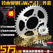 Suzuki GW250 GSX250R DL250 teeth plate small fly chain chain plate big fly silent oil seal chain set