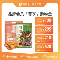 (Recharge shopping is more preferential)GRAIN Quanqimei VIP exclusive limited shopping gold-the whole store is universal