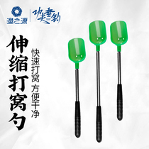 Yuzhiyuan Long throw netting device Telescopic netting spoon Fishing bait feeding spoon Stainless steel bait throwing spoon Mowing knife