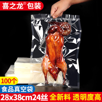 Thickened transparent vacuum packaging bag 28 * 38cm*24 silk food bag Vacuum bag glossy 100 pcs