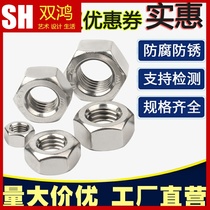 304 Stainless steel Hex nut Nut Hex Screw Cap M2M3M4M5M6M8M10M12M16M18M20