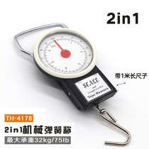 Express said portable 32kg portable machinery called household small scale spring scale portable scale high precision hook with ruler