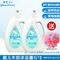 Johnson & Johnson Baby Shower Gel Milk shower gel 1L childrens family bath 2L baby shower gel 