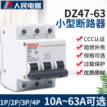 Peoples electrical switch three-phase household small circuit breaker air switch DZ47-63 1 2 3 4 P 63A