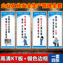 Factory safety production slogan Workshop system Wall sticker Warning sign slogan Corporate culture Construction quality