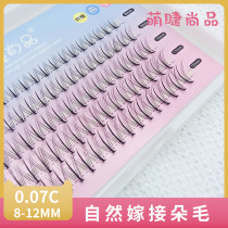 5 lengths hybrid dress Meng mascara Fake Eyelash Women Nature Segmental Single Tuft Tumuli Cluster Grafting Beauty