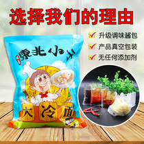 Northeast Kid Cold Noodles Korean Hot Sauce Edition Korean Cold Noodles 400g Bags Korean Yanbian Yanji Cold Noodles