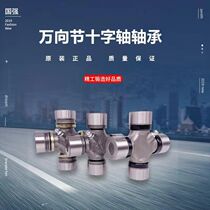 Universal Joint cross bearing wu shi ling 29X77 29 X76 1819 30X78 BJ212 30X88 27X82