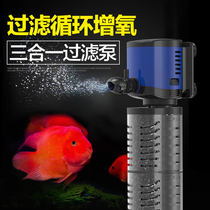 Mori built-in fish tank filter silent diving pump three-in-one turtle tank water tank filtration equipment oxygen pump