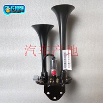 Wuzheng Original Parts Wuzheng Aochi Automobile 2000D3V3X3D2V2X2 Air Horn Series