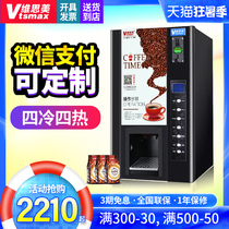 VSM coin coffee machine Commercial automatic self-service scanning code Beverage machine Vending machine Coffee milk tea machine