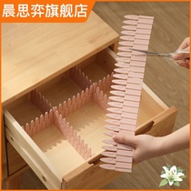 Drawer storage partition plate free combination artifact can cut household socks baffle partition plate