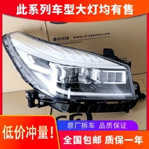 Applicable to Harvard H9 headlight assembly 20 high-end LED daylight lens modification accessories original factory