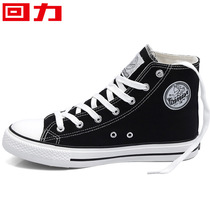 Return high top canvas shoes womens shoes 2021 spring and autumn sports leisure summer breathable board shoes mens official flagship store