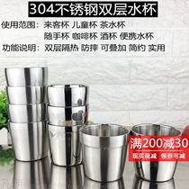 304 double-layer stainless steel water Cup catering tea cup beer glass insulation can be superimposed childrens mouth Cup Korean restaurant