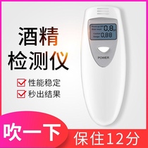 Alcohol tester Drunk Driving Detector Blow-Style Special Precision Gauge Inspection Drunk Driving High Precision Measuring Instruments