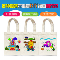  Childrens hand-painted environmental protection blank color canvas bag Kindergarten painting materials DIY hand-printed logo graffiti bag