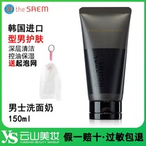 the SAEM Korea fresh facial cleanser Mens special cleansing cream Mineral oil control deep cleansing Oily refreshing