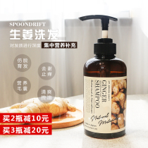 Anti-hair loss solid hair number one Japan spoondrift Ginger shampoo no silicone oil refreshing oil control 395ml