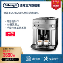 Delonghi ESAM3200 S imported coffee machine Home automatic office Italian freshly ground