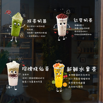Lemon juice roasted fairy grass bubble tea coffee shop glass door electrostatic sticker shop window decoration wall sticker