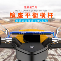 Motorcycle modification Balance Bar scooter rearview mirror handle crossbar electric car handlebar fixed expansion bracket