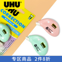 German import UHU student correction with coating change belt not afraid to write the wrong small mini convenient carry photocopy without mark 6m long with core