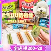 robi pets-meta-gas UU Tooth Bone Grindroe Stick conditioning Gastrointestinal Meme Hair Deodorant Dog Snack single branch price