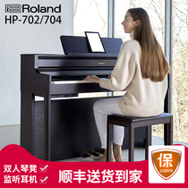 Roland electric piano HP704 high-end home vertical piano adult professional digital electric steel 88-key hammer hp702