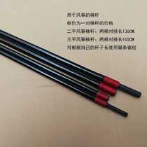 Kite large high-grade resin rod Kite rod accessories 2 flat 3 flat enchantress prairie bumblebee resin rod strong