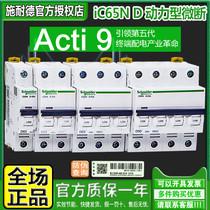 Schneider D type breaker air switch ic65n Microbreak 1P 2P 3P4P D10 20 32 63A 63A