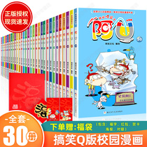 A u comic book set of 30 copies of genuine full collection hilarious campus comic book Primary School students three four five years of funny comics children cartoon humor hilarious comic book joke book A U science comics Au