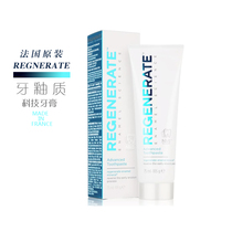 French Regenerate toothpaste enamel repair imported toothpaste whitening ingredients porcelain white yellow tone fresh