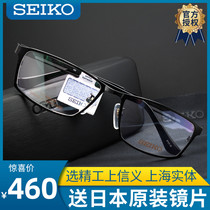 Japan SEIKO SEIKO titanium business mens big face full frame myopia glasses frame ultra-light anti-blue light HC1009