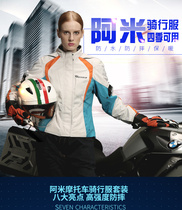 NERVE motorcycle riding suit womens winter four seasons motorcycle racing rally clothes anti-fall waterproof and warm