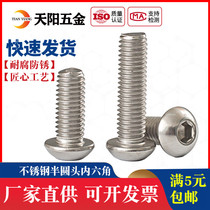 M8M10M12 304 stainless steel hexagon screw semicircular head bolt Round cup screw Mushroom head pan head