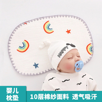 Clouds newborn babies baby pillows summer days breathable sweat-absorbing anti-spit milk 0 to 3 months 6 months or more