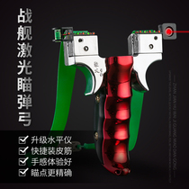 Flat leather slingshot professional outdoor competitive projectile fork high accuracy adult power laser infrared