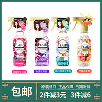 Anti-static spray clothes fragrance spray soft Japanese flower King flair clothes to remove static spray