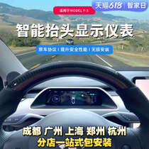Suitable for Tesla modelY 3 RISE DIGITAL LIQUID CRYSTAL DISPLAY CAR SMART METER DISC SPECIAL RETROFIT