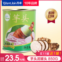 Taro mud canned instant sweet taro mud Taro grain sauce winter hot drink Taro mud wave tea material milk tea shop Special