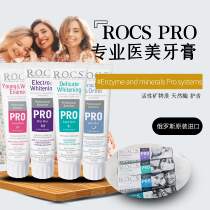 ROCS Le mouth suitable for Russian original imported professional enzyme whitening special care sensitive fresh mint toothpaste