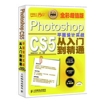 Photoshop CS5 Graphic Design Live From Starter to Mastery (Full Color * Value Version)