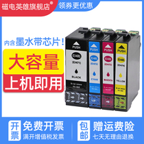 Magnetoelectric Hero Applicable Epson T3471XL Cartridge Epson Workforce Pro WF-3720DWF WF3725DWF Color